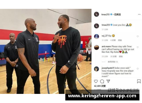 NBA众星哀悼科比：球场上的永恒精神