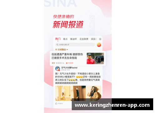 NBA直播吧App：全方位覆盖，精彩赛事随时观看