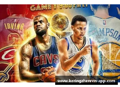 勇士的胜利：2017 NBA总决赛第七场的决定性时刻