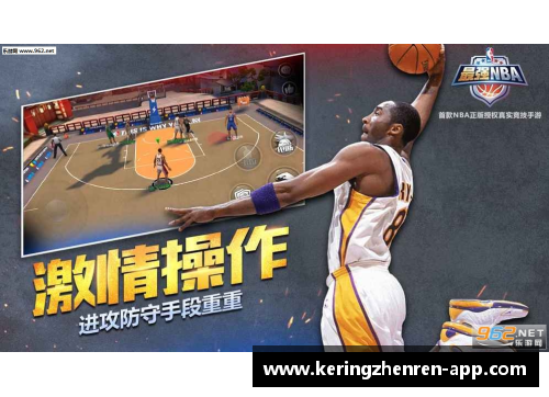最强NBA电脑游戏：全面深入解析与实战策略指南